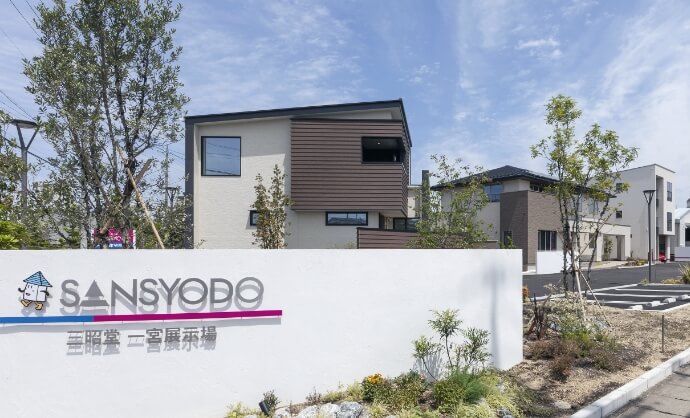 一宮展示場