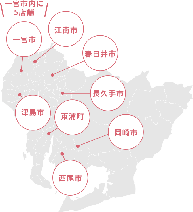 建設部の拠点