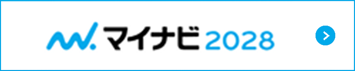 マイナビ28卒からエントリーする